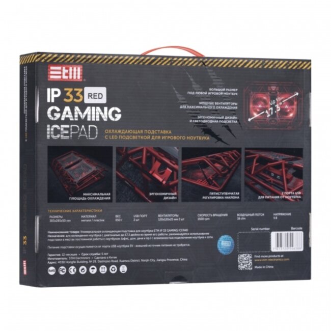 Подставка для ноутбука STM IP33 Red STM IP33 Red