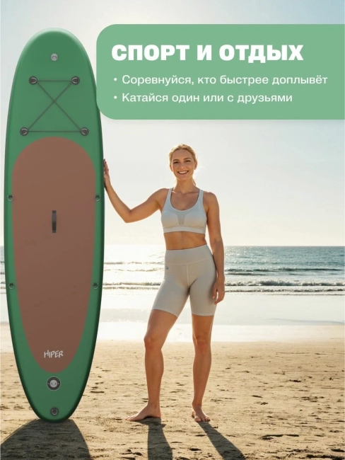 САП доска Hiper SUPB-0147 (320) Hiper SUPB-0147