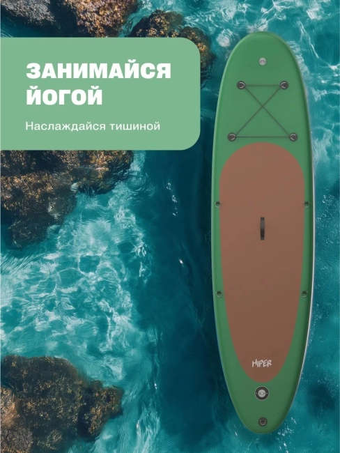 САП доска Hiper SUPB-0147 (320) Hiper SUPB-0147