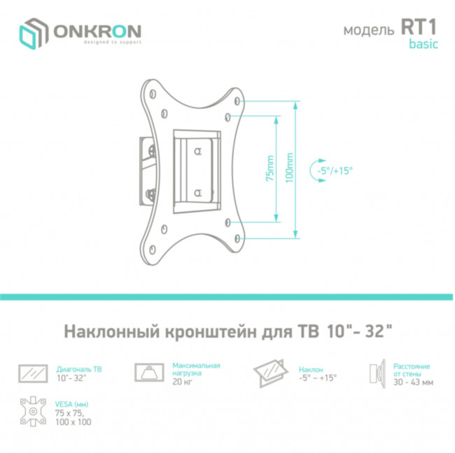 Кронштейн ONKRON ONKRON RT1