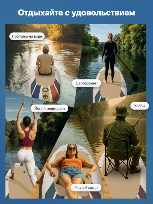 САП доска Hiper SUPB-0150 (335) Hiper SUPB-0150