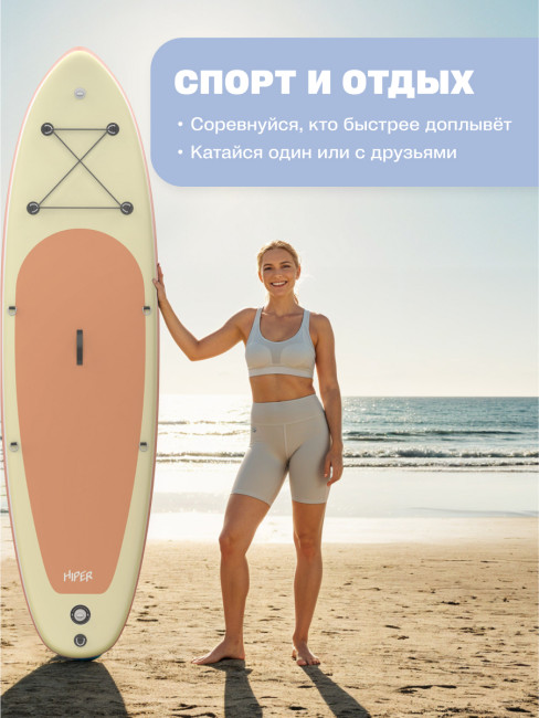 САП доска Hiper SUPB-0151 (335) Hiper SUPB-0151