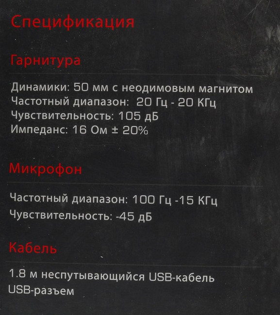 Наушники с микрофоном A4Tech G530 (GREY) USB Наушники с микрофоном A4Tech G530 (GREY) USB