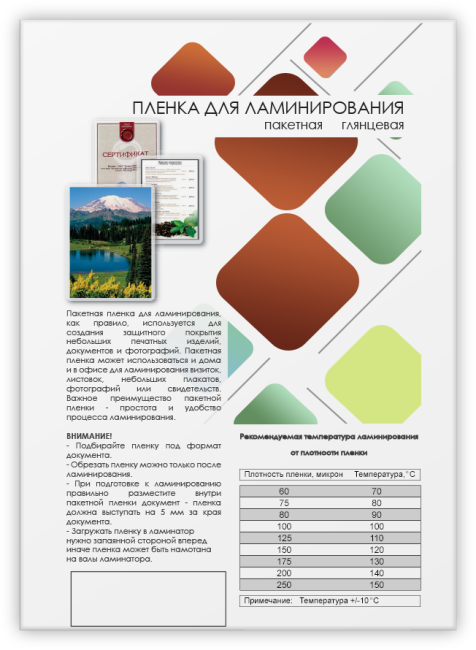 Пленка 303х426 (200 мик) 100 шт. Пленка для ламинирования A3, 303х426 (200 мкм) глянцевая 100шт, ГЕЛЕОС [LPA3-200]