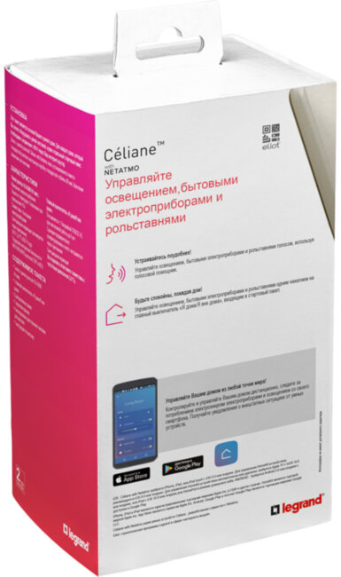 Коллекция умных устройств Celiane with NETATMO. Стартовый пакет.  Шлюз WiFi + умная розетка 2К+З 16А 230В + главный беспроводной выключатель "Я дома/Я вне дома". Цвет Титан. Рамки Титан. Стартовый комплект умного дома Legrand серия Celiane with NETATMO, Ц Коллекция умных устройств Celiane with NETATMO. Стартовый пакет.  Шлюз WiFi + умная розетка 2К+З 16А 230В + главный беспроводной выключатель "Я дома/Я вне дома". Цвет Титан. Рамки Титан. Стартовый комплект умного дома Legrand серия Celiane with NETATMO, Ц