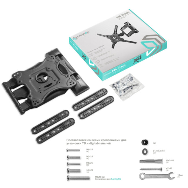 Кронштейн ONKRON ONKRON M4 Black