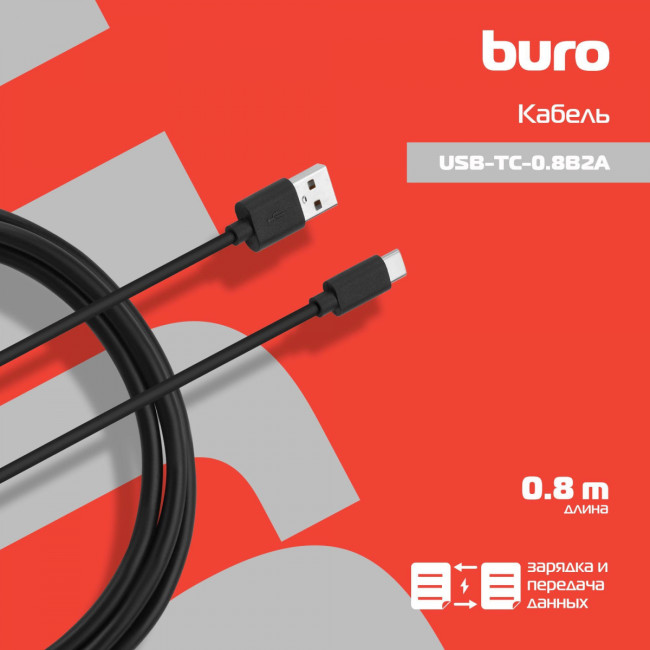 Кабель Buro USB-TC-0.8B2A Кабель Buro USB-TC-0.8B2A