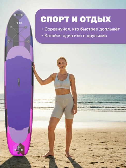 САП доска Hiper SUPB-0154 (425) Hiper SUPB-0154