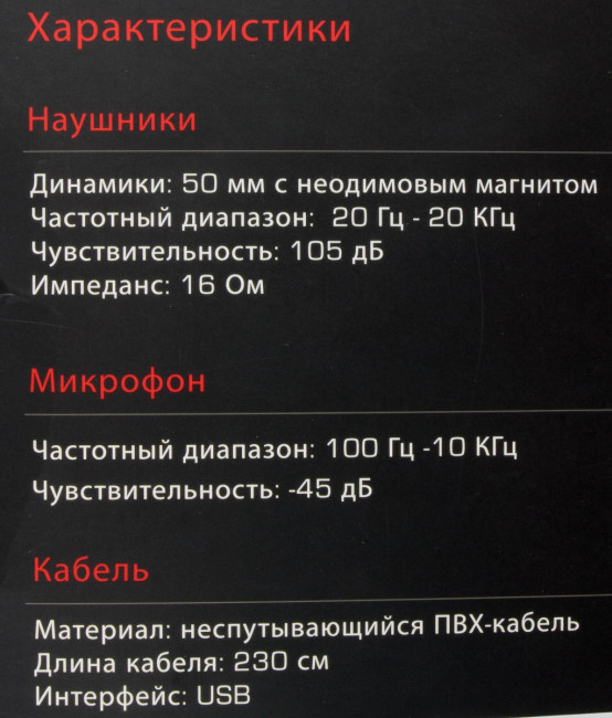 Наушники с микрофоном A4Tech G521 (BLACK) Наушники с микрофоном A4Tech G521 (BLACK)