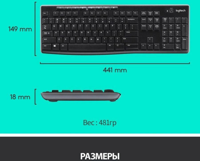 Клавиатуры Logitech 920-003381 Клавиатуры Logitech 920-003381