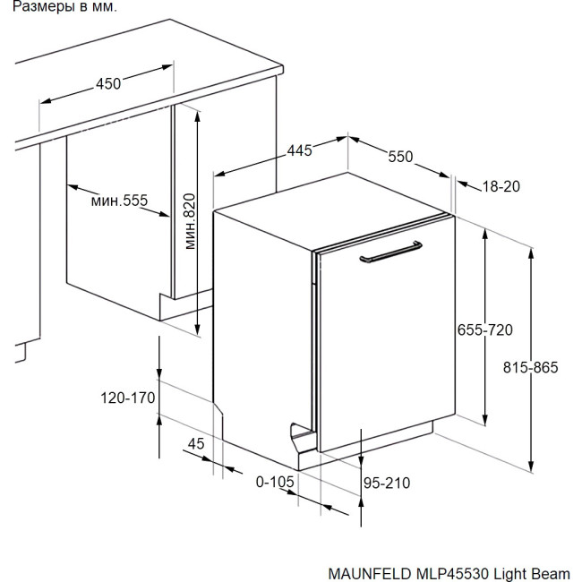 Встраиваемая посудомоечная машина MAUNFELD Maunfeld MLP45530 Light Beam Встраиваемая посудомоечная машина MAUNFELD Maunfeld MLP45530 Light Beam