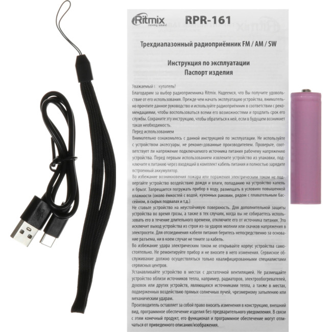 Радиоприёмник портативный RITMIX RPR-161 Радиоприёмник портативный RITMIX RPR-161