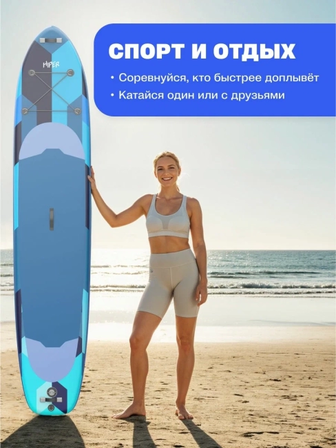 САП доска Hiper SUPB-0155 (425) Hiper SUPB-0155