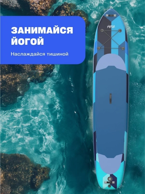 САП доска Hiper SUPB-0155 (425) Hiper SUPB-0155