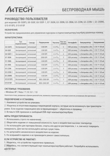 Мышь A4Tech G3-200NS Мышь A4Tech G3-200NS