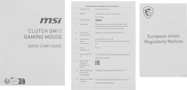 Мышь MSI S12-0401970-CLA Мышь MSI S12-0401970-CLA