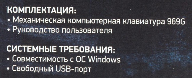 Клавиатура Oklick 969G SHOTGUN механическая черный USB Multimedia for gamer LED Oklick 1176616 Клавиатура Oklick 969G SHOTGUN механическая черный USB Multimedia for gamer LED Oklick 1176616