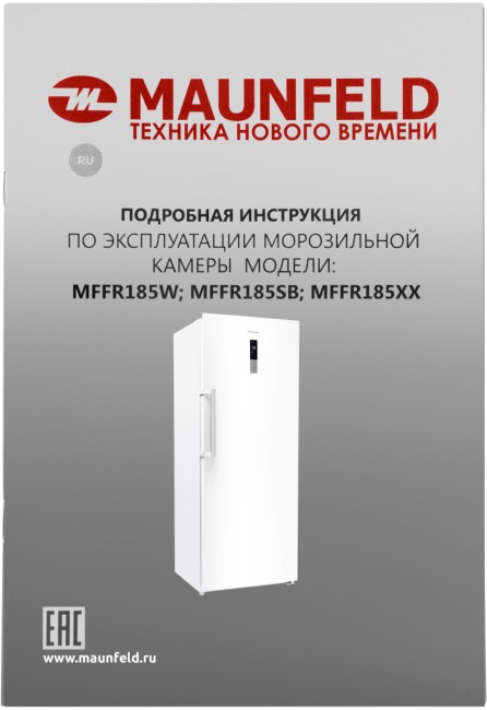 Морозильная камера MAUNFELD Maunfeld MFFR185W Морозильная камера MAUNFELD Maunfeld MFFR185W