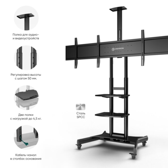 Мобильная стойка ONKRON на 2 ТВ ONKRON TS1881DVB