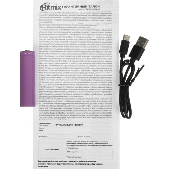 Радиоприёмник портативный RITMIX RPR-303 Радиоприёмник портативный RITMIX RPR-303