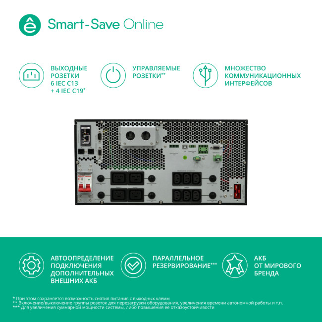 Источник бесперебойного питания SYSTEME ELECTRIC SRTSE5KRTXLIEC-NC Источник бесперебойного питания SYSTEME ELECTRIC SRTSE5KRTXLIEC-NC