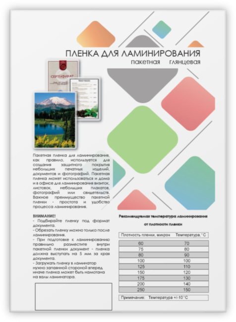 Пленка 154х216 (75мик) 100 шт. Пленка для ламинирования A5, 154х216 (75 мкм) глянцевая 100шт, ГЕЛЕОС [LPA5-75]