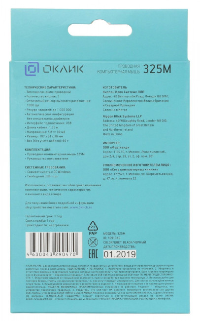 Мышь Oklick 1091340 Мышь Oklick 1091340