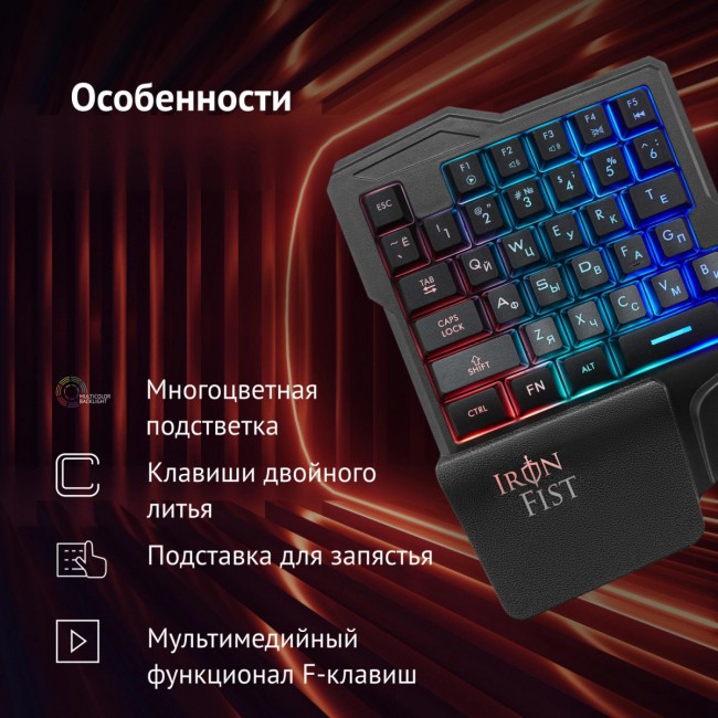 Игровой блок Oklick 701G IRON FIST черный USB for gamer LED (подставка для запястий) (1196590) Oklick 1196590 Игровой блок Oklick 701G IRON FIST черный USB for gamer LED (подставка для запястий) (1196590) Oklick 1196590