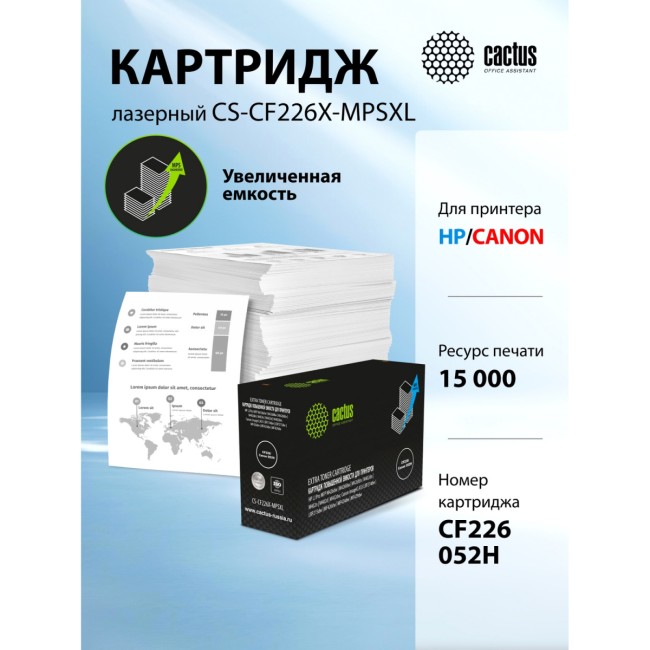 - Cactus CS-CF226X-MPSXL - Cactus CS-CF226X-MPSXL