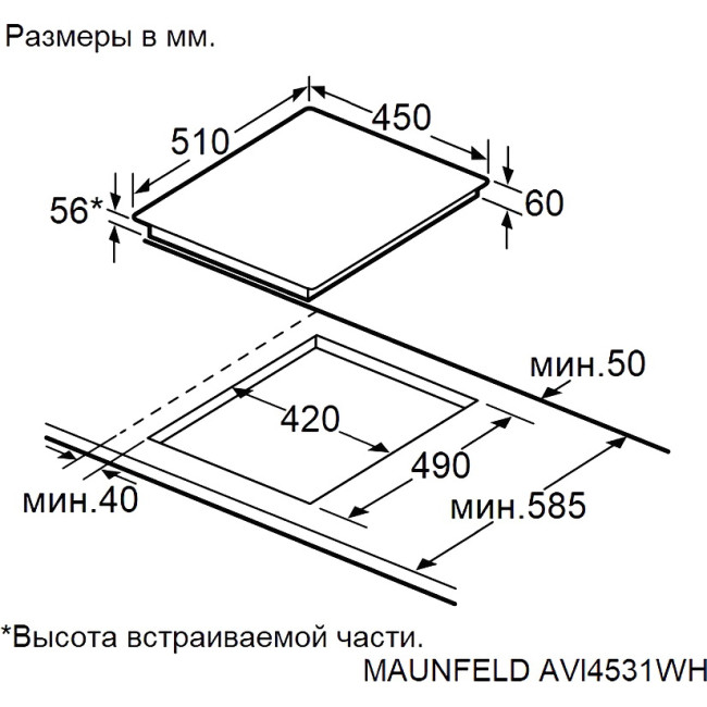 Варочная панель MAUNFELD Maunfeld AVI4531WH Варочная панель MAUNFELD Maunfeld AVI4531WH