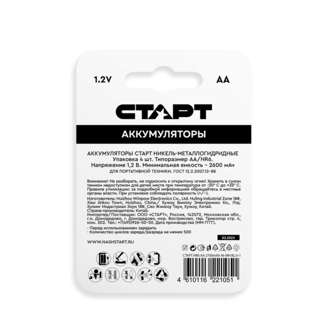 Элемент питания Аккумулятор СТАРТ Ni-MH HR6 AA 2700mAh BL3+1