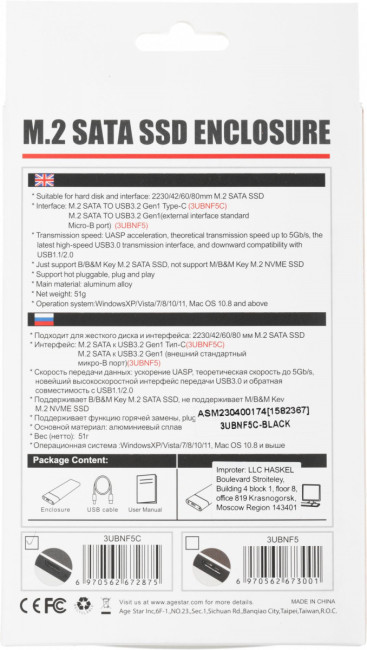 Внешний корпус SSD AgeStar 3UBNF5C