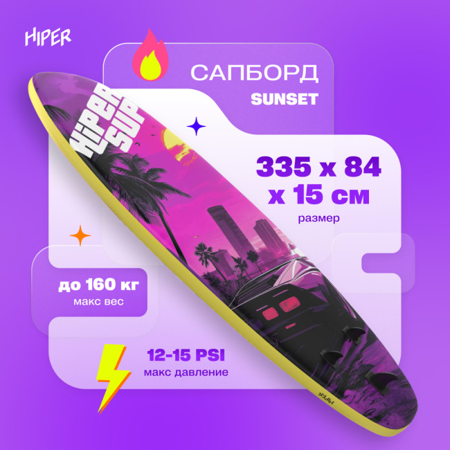 САП доска Hiper SUPB-0149 (335) Hiper SUPB-0149