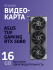 Видеокарта ASUS 90YV0M30-M0NA00 Видеокарта ASUS 90YV0M30-M0NA00
