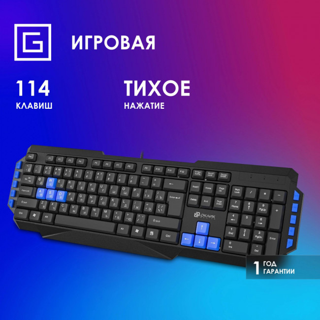 Клавиатура Oklick 750G FROST WAR черный/черный USB Multimedia for gamer (337452) Oklick 337452 Клавиатура Oklick 750G FROST WAR черный/черный USB Multimedia for gamer (337452) Oklick 337452