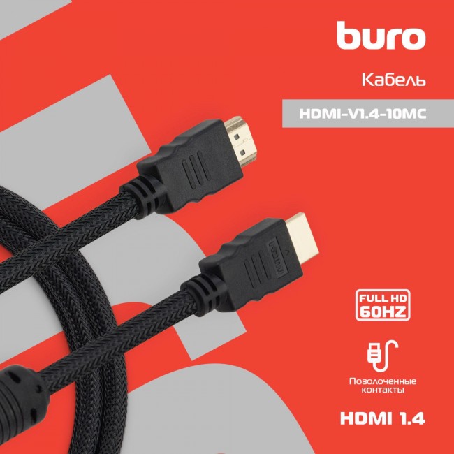 Кабель аудио-видео Buro HDMI-V1.4-10MC Кабель аудио-видео Buro HDMI-V1.4-10MC