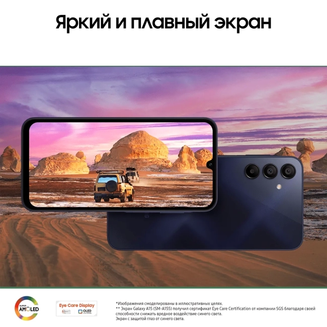 Смартфон Samsung  SM-A155FZKDCAU