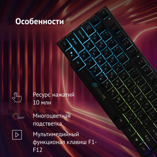 Клавиатура Oklick 780G SLAYER черный USB for gamer LED Oklick 412899 Клавиатура Oklick 780G SLAYER черный USB for gamer LED Oklick 412899