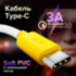 GCR Кабель 1.0m TypeC, белый, желтые коннекторы, быстрая зарядка, 28/24 AWG, GCR-53241 Greenconnect USB 2.0 Type-AM - USB 2.0 Type-C (m) 1 м