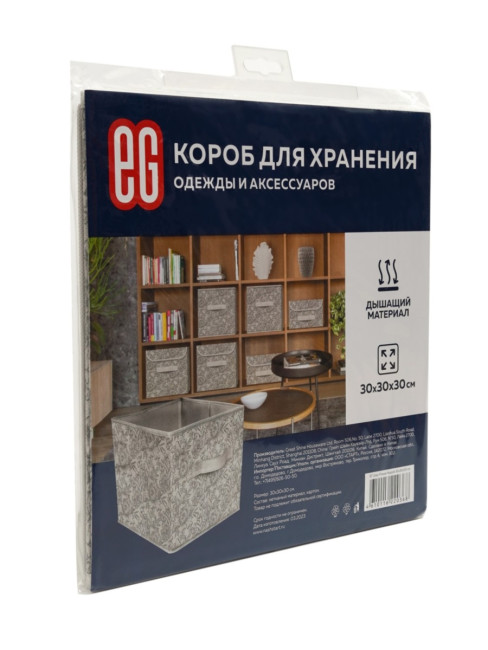 Короб для хранения Короб для хранения Grey Flower 30х30х30 Короб для хранения Короб для хранения Grey Flower 30х30х30