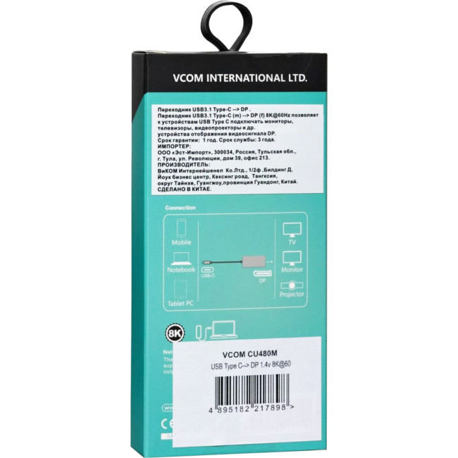 Адаптер USB Type-Cm---->DP(f) 1.4v, 8K@ 60Hz, Alum Shell,VCOM <CU480M> VCOM CU480M Адаптер USB Type-Cm---->DP(f) 1.4v, 8K@ 60Hz, Alum Shell,VCOM <CU480M> VCOM CU480M