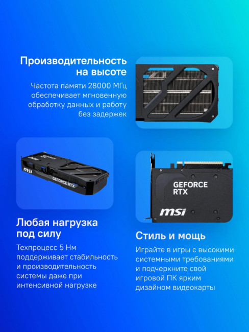 Видеокарта MSI RTX 5070 TI 16G SHADOW 3X OC Видеокарта MSI RTX 5070 TI 16G SHADOW 3X OC