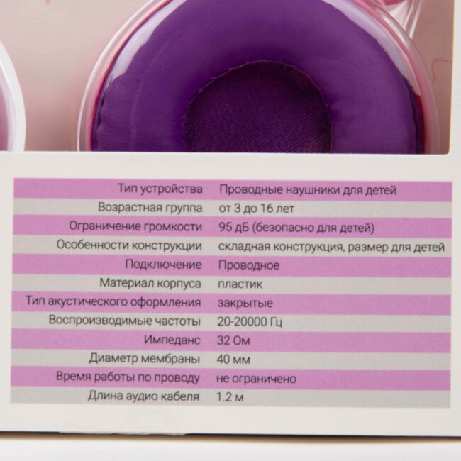 Наушники детские Hiper LUCKY Pink, розовые-сиреневые (HTW-VTX4) Hiper LUCKY HTW-VTX4