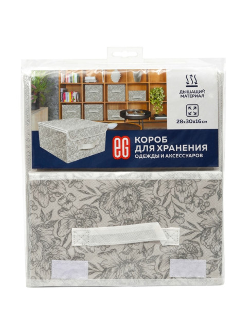 Короб для хранения Короб для хранения Grey Flower 28x30x16 Короб для хранения Короб для хранения Grey Flower 28x30x16