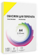 Обложки прозрачные пластиковые А4 0.18 мм желтые 100 шт. Обложки для переплета пластик A4 (0.18 мм) желтые прозрачные 100 шт, ГЕЛЕОС [PCA4-180Y]