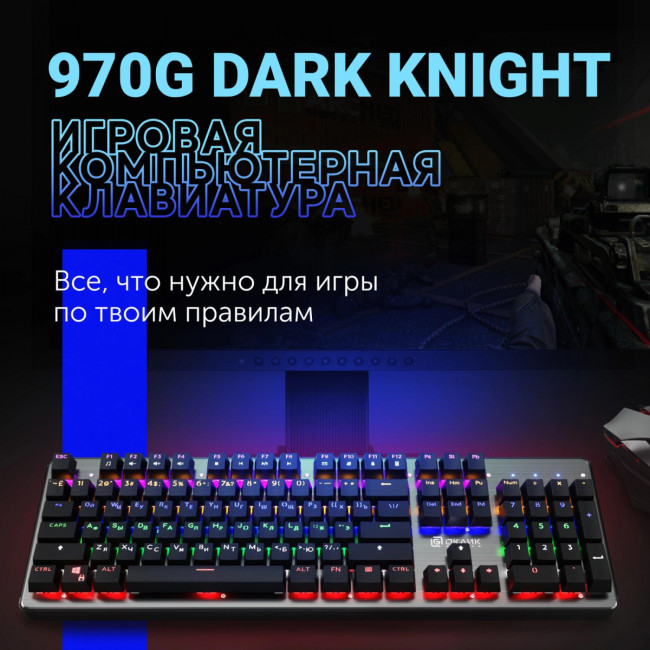 Клавиатура Oklick 970G Dark Knight механическая черный/серебристый USB for gamer LED Oklick 499578 Клавиатура Oklick 970G Dark Knight механическая черный/серебристый USB for gamer LED Oklick 499578