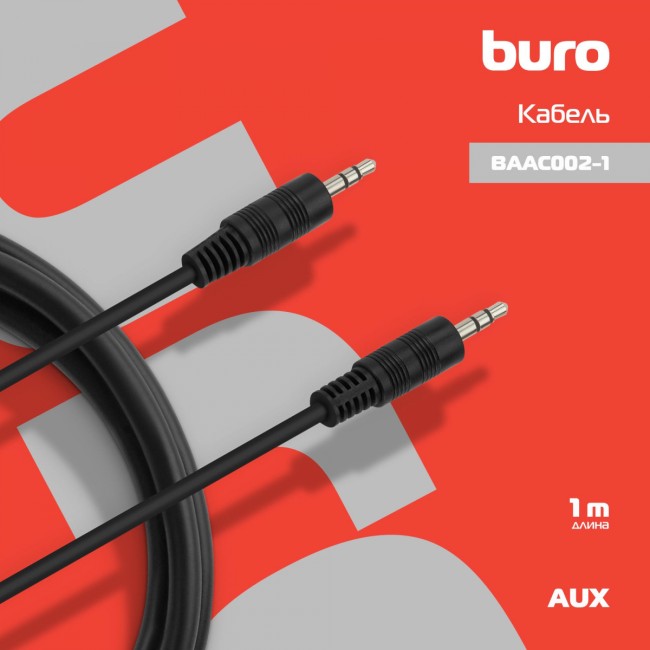 Кабель соединительный аудио Buro BAAC002-1 Кабель соединительный аудио Buro BAAC002-1