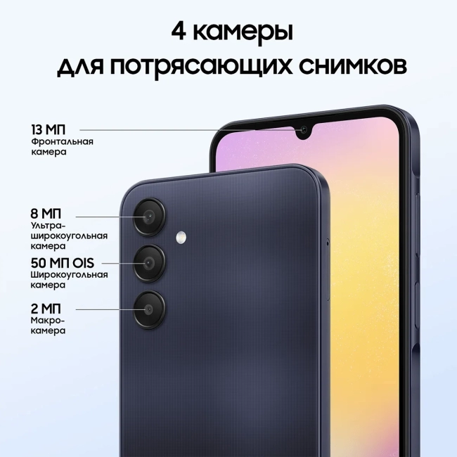 Смартфон Samsung SM-A256EZKHCAU