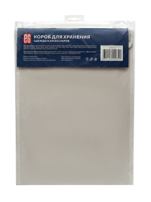 Короб для хранения Короб для хранения Grey Flower 30х40x25 Короб для хранения Короб для хранения Grey Flower 30х40x25