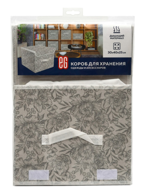 Короб для хранения Короб для хранения Grey Flower 30х40x25 Короб для хранения Короб для хранения Grey Flower 30х40x25